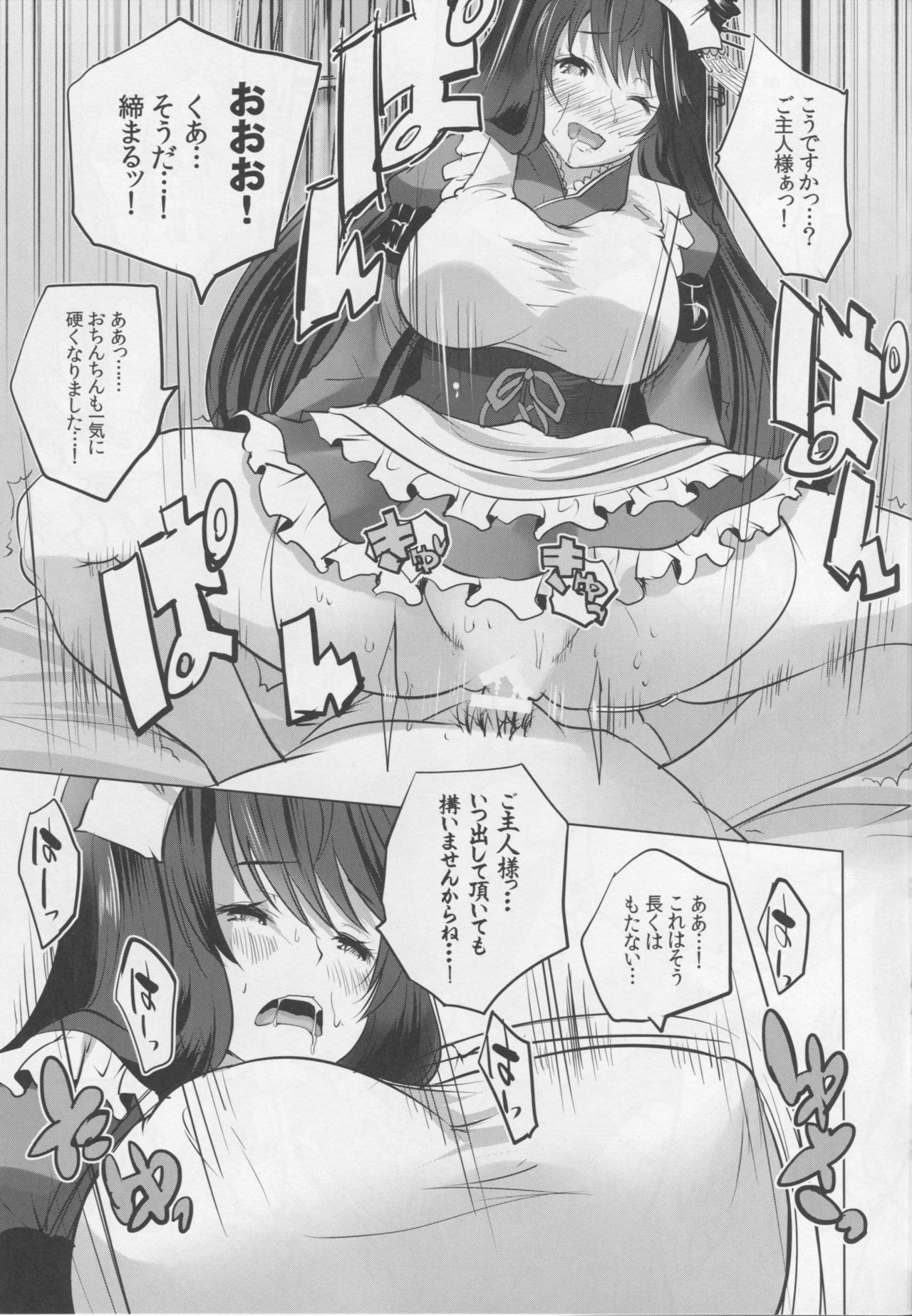(C90) [Rojiura Manhole (Maki)] Hishokan Fusou to Maid-san Gokko Tappuri Honban Hen (Kantai Collection -KanColle-) page 8 full