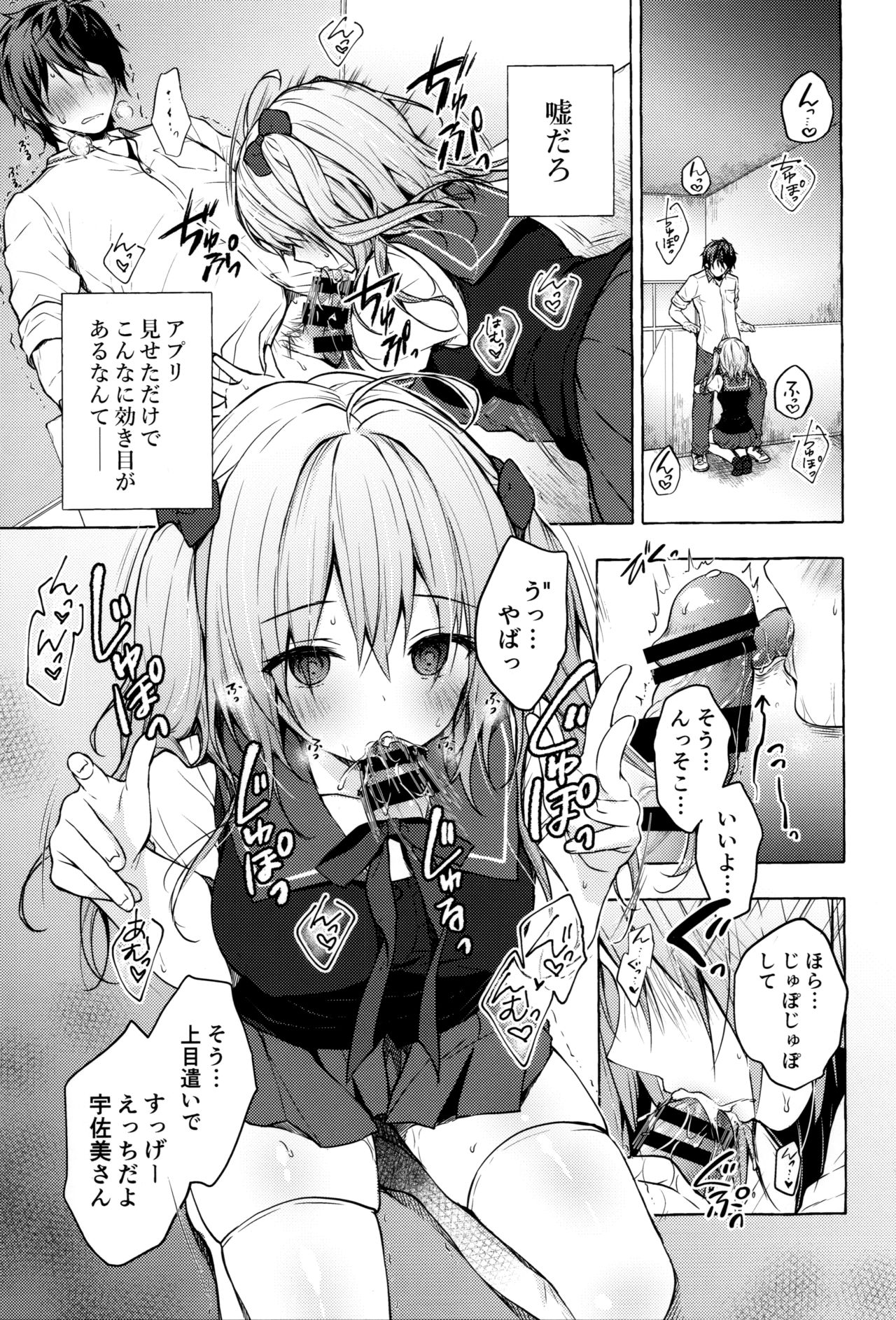 (C96) [Kinokonomi (konomi)] Saimin Usami-san -Nyancologism 2- page 6 full