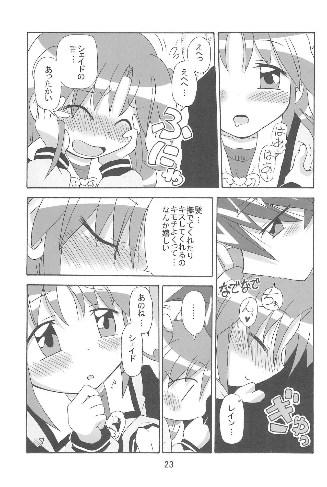 (C71) [Kisha- (Yoshiwo)] Strawberry x Strawberry (Fushigiboshi no Futagohime) page 23 full