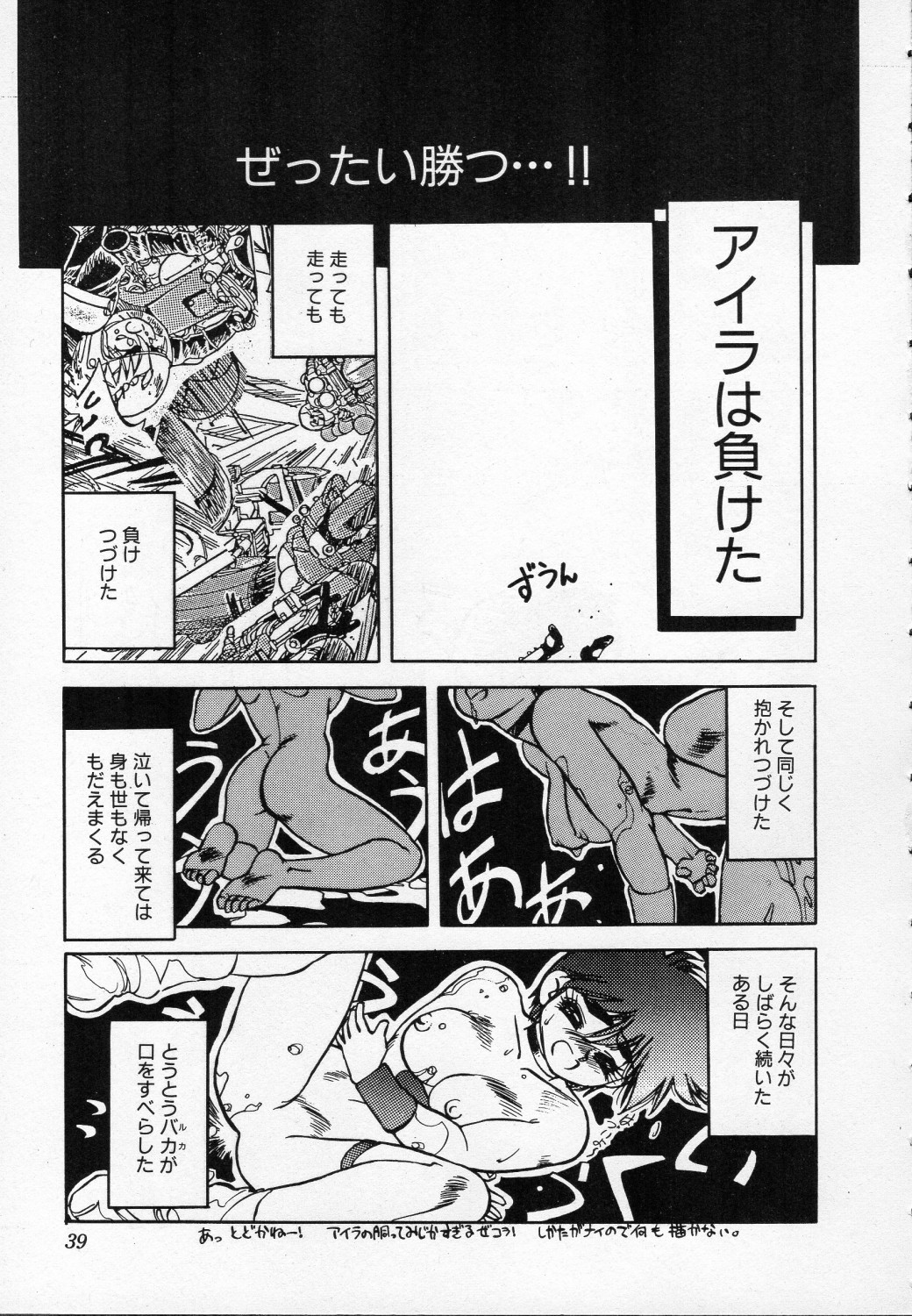 [Ken Kawasaki] ZONE 9000 page 40 full