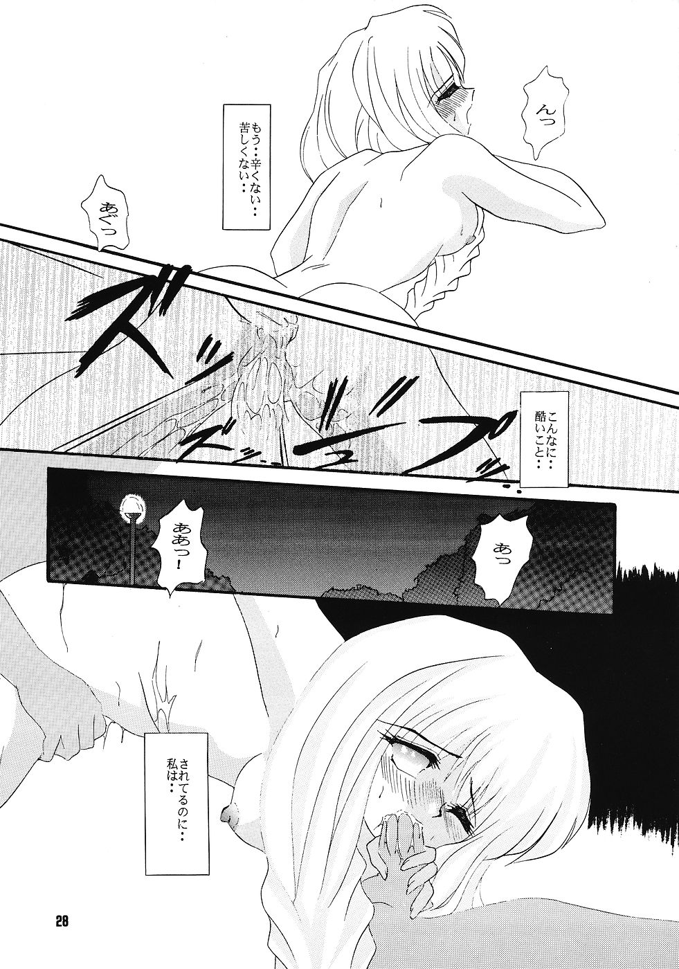 (C55) [Jiyuu Shuppan Kenkyuusho , Karashi Mentaiko (various)] ONE ~Kagayaku Kisetsu he~ (ONE ~Kagayaku Kisetsu e~) page 27 full