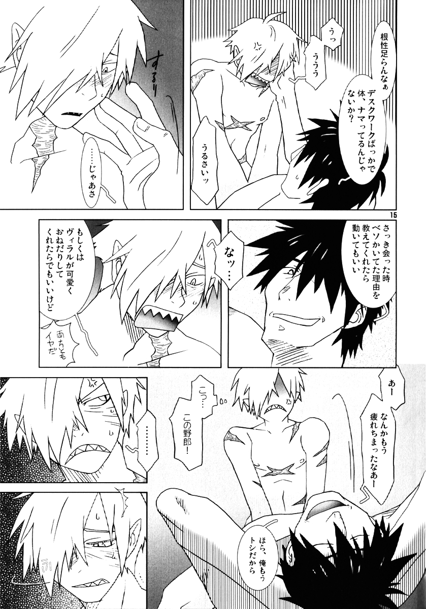 [Voyager Project (Konoe Ayahisa)] Fukushuu Drill R40 (Tengen Toppa Gurren Lagann) page 14 full