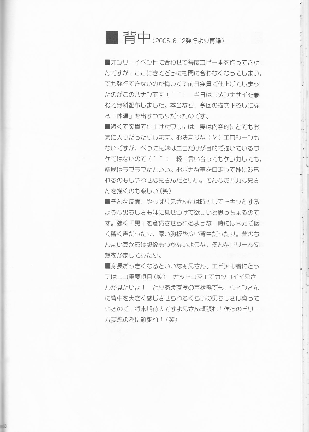 [Nenone-ya (Nenone Miya)] Taion (Fullmetal Alchemist) page 38 full