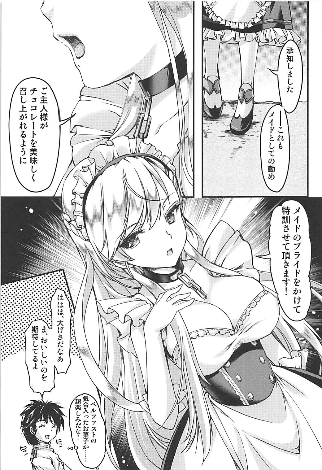 (COMIC1☆13) [HIGH RISK REVOLUTION (Aizawa Hiroshi)] Bitter Sweet (Azur Lane) page 6 full