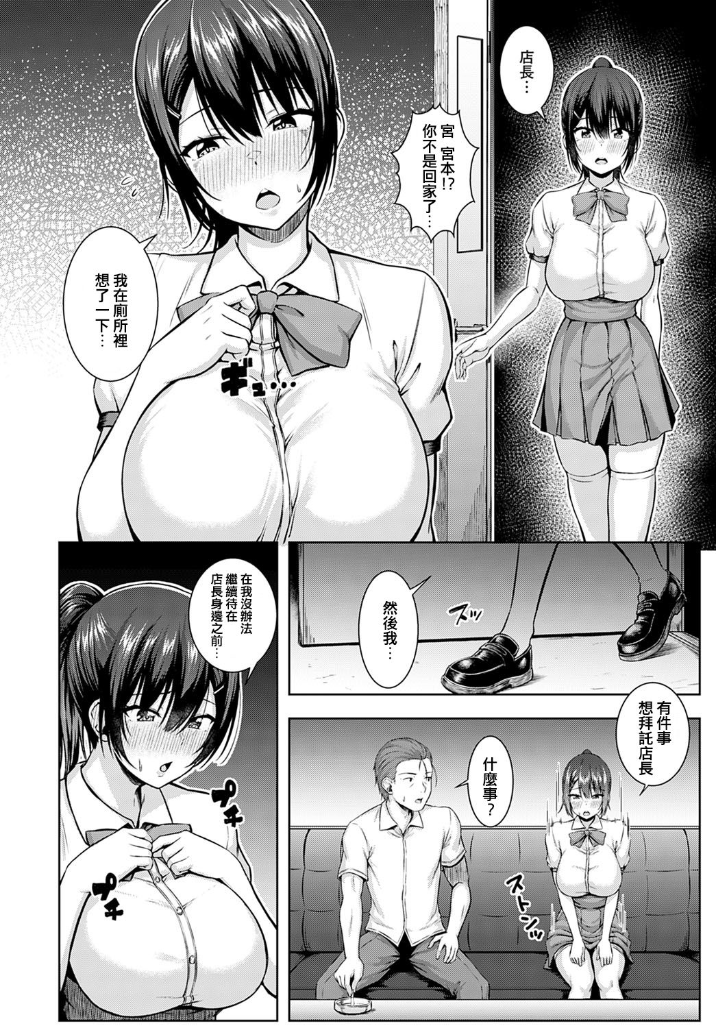 [Arima Kouichi] Tsukiyo ni Negai o Komete (COMIC Anthurium 2020-09) [Chinese] [Digital] page 12 full