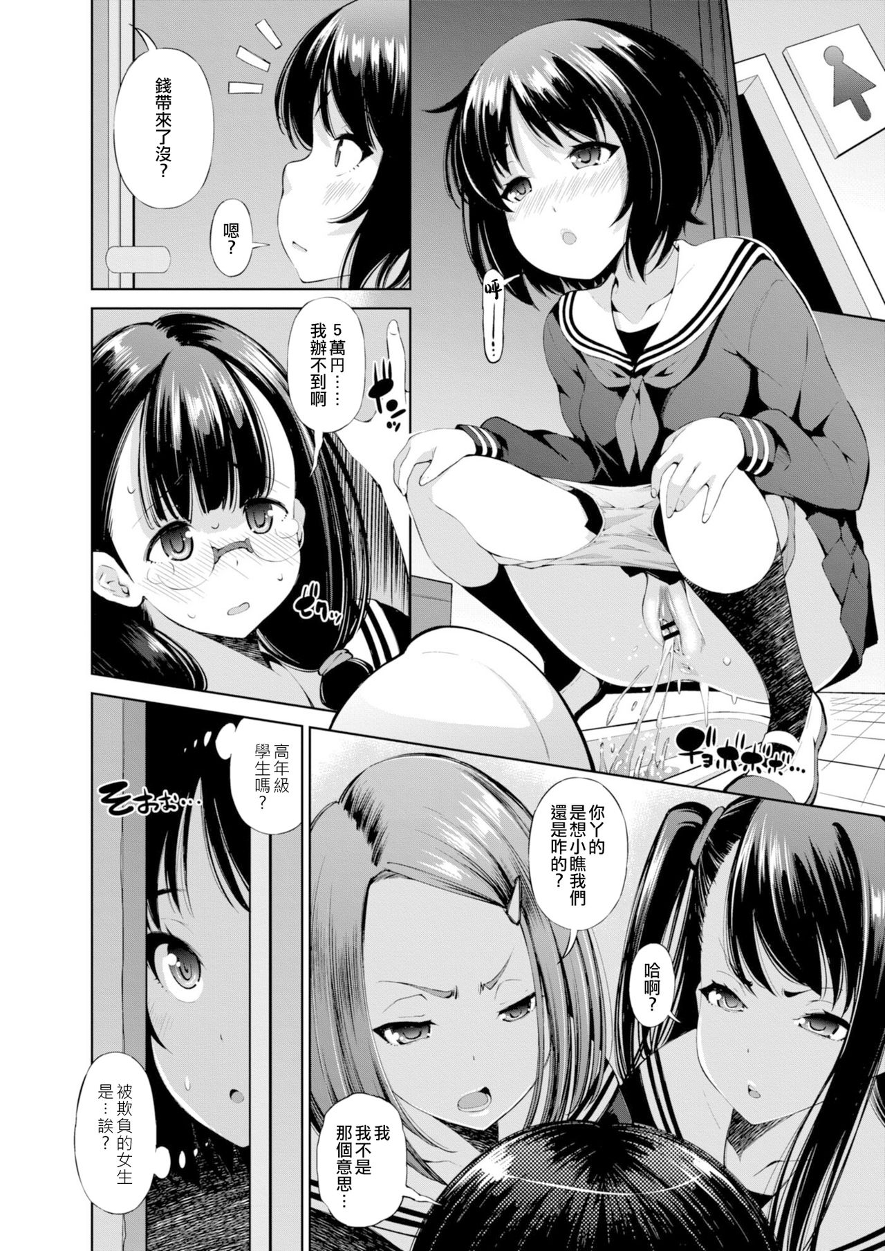 [Maihara Matsuge] Isekai Enkou 3 -Kyuuin Shokushu to Yuugou shita Shoujo- | 异世界圆光 3 ～与吸淫触手融合的少女～ (COMIC Reboot Vol.11) [Chinese] [暴碧汉化组] [Digital] page 3 full