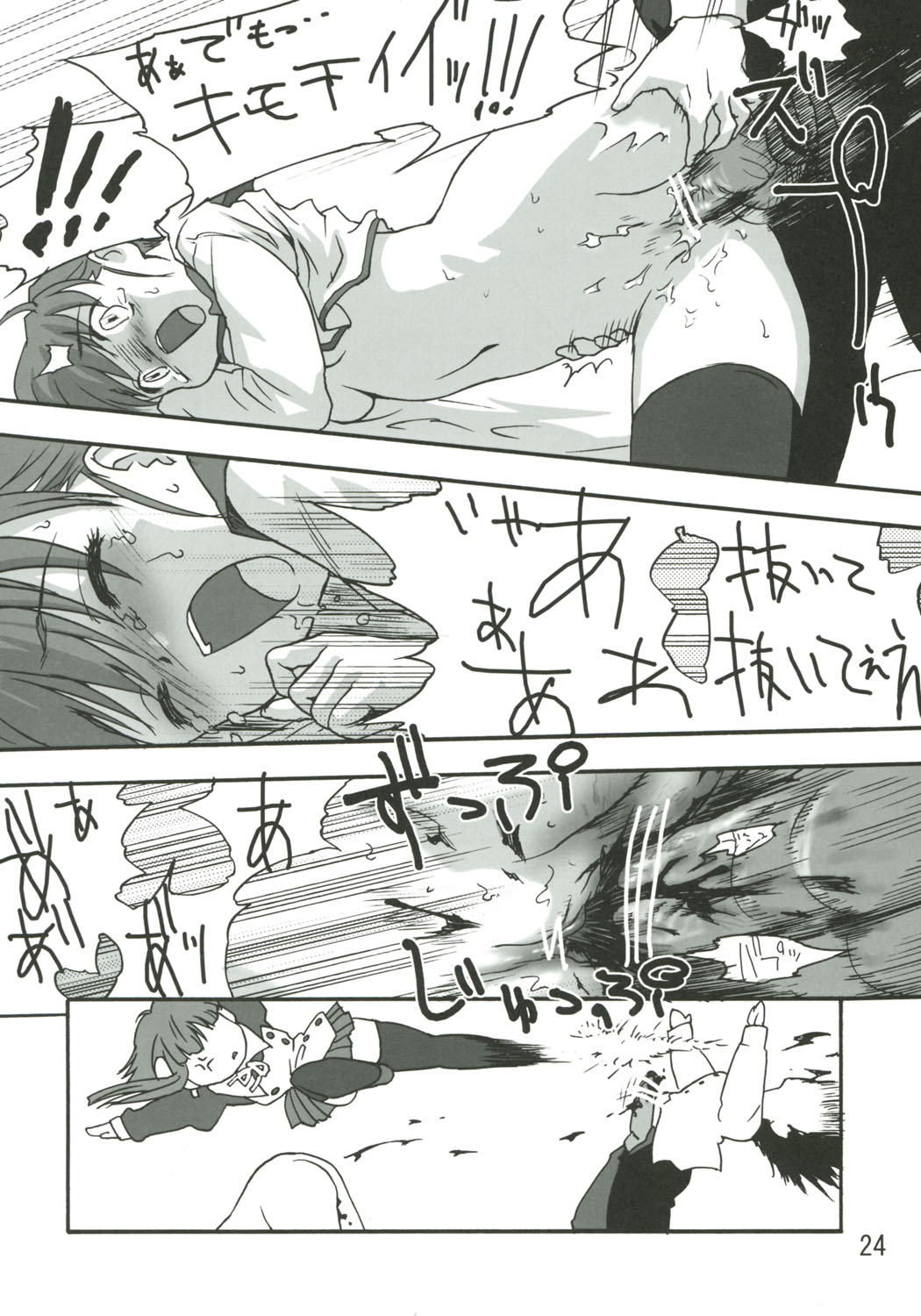 (C69) [Tridisaster (Valgarimanda)] Sukisukisuki (ToHeart2) page 23 full