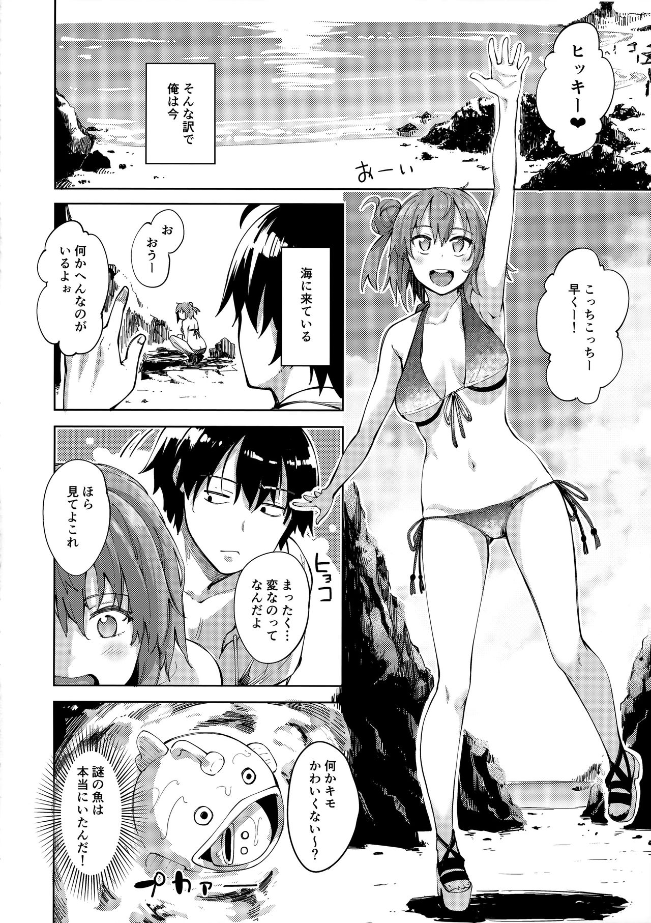 (C92) [Petapan (Akino Sora)] LOVE STORY #05 (Yahari Ore no Seishun Love Come wa Machigatteiru.) page 5 full