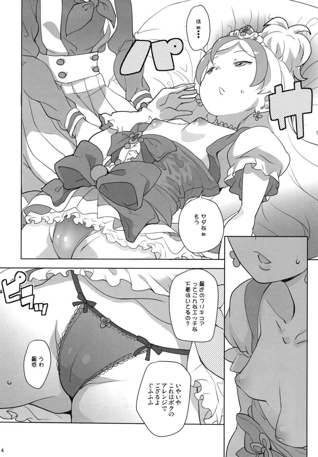 (C89) [COUNTER-CENSORSHIP (Ookami Uo)] GO! CosCurex (Go! Princess PreCure) page 13 full