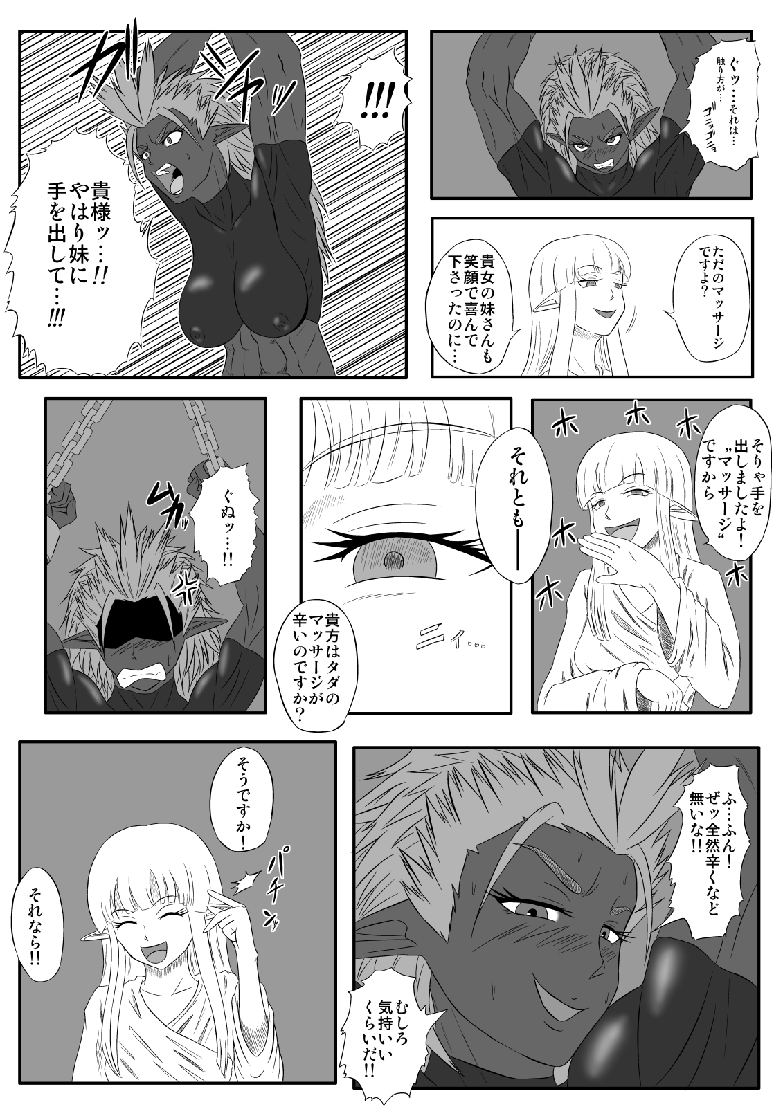 [Tick (Tickzou)] Kusuguri Goumon Taikyuu Hon ~Dark Elf Zokuchou Hen~ [Digital] page 12 full