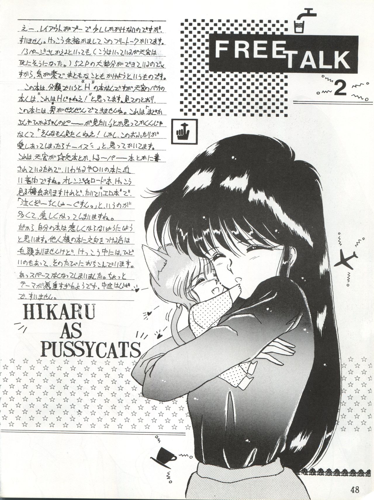 [LUCK&PLUCK!Co. (Amanomiya Haruka)] LOVELAND ISLAND RV (Kimagure Orange Road) [1989-11-01] page 48 full