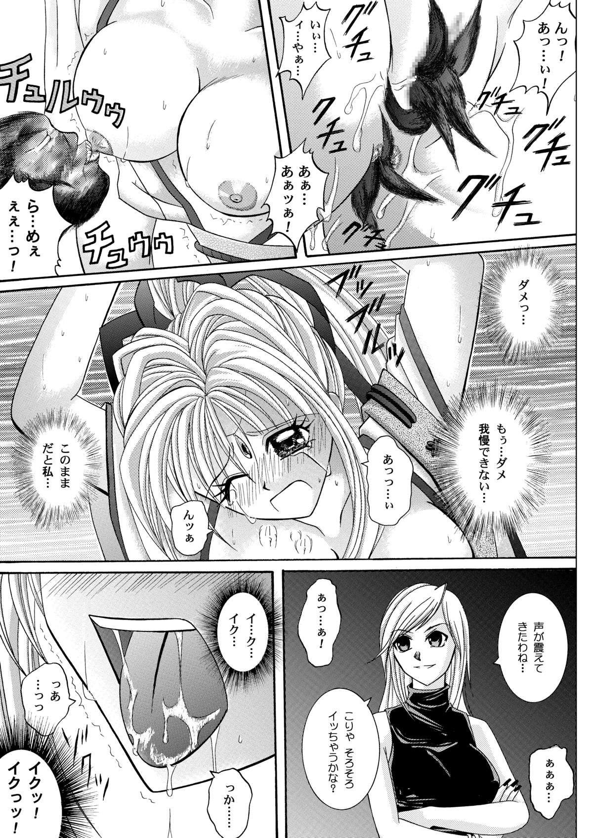 [Cyclone (Reizei, Izumi)] Rogue Spear 208 Download edition (Kamikaze Kaitou Jeanne) [Digital] page 47 full