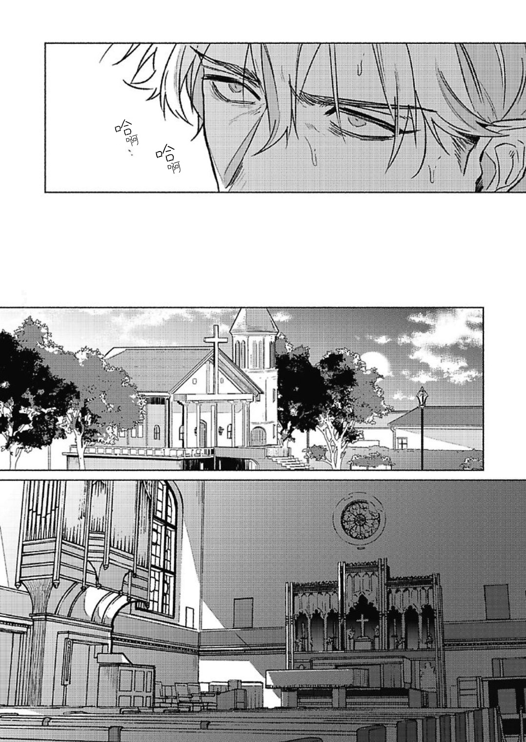 [Ichigaya Mor] Platinum Blood | 白金之血 1-2 [Chinese] [拾荒者汉化组] [Digital] page 19 full