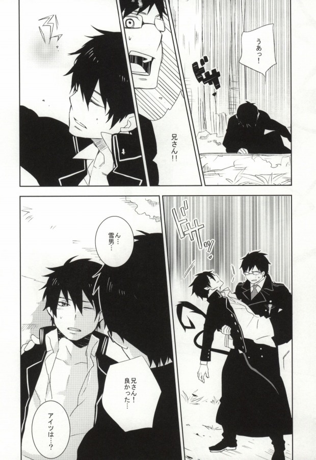 [pm930 (Watase Ringo)] 2beating (Ao no Exorcist) page 13 full