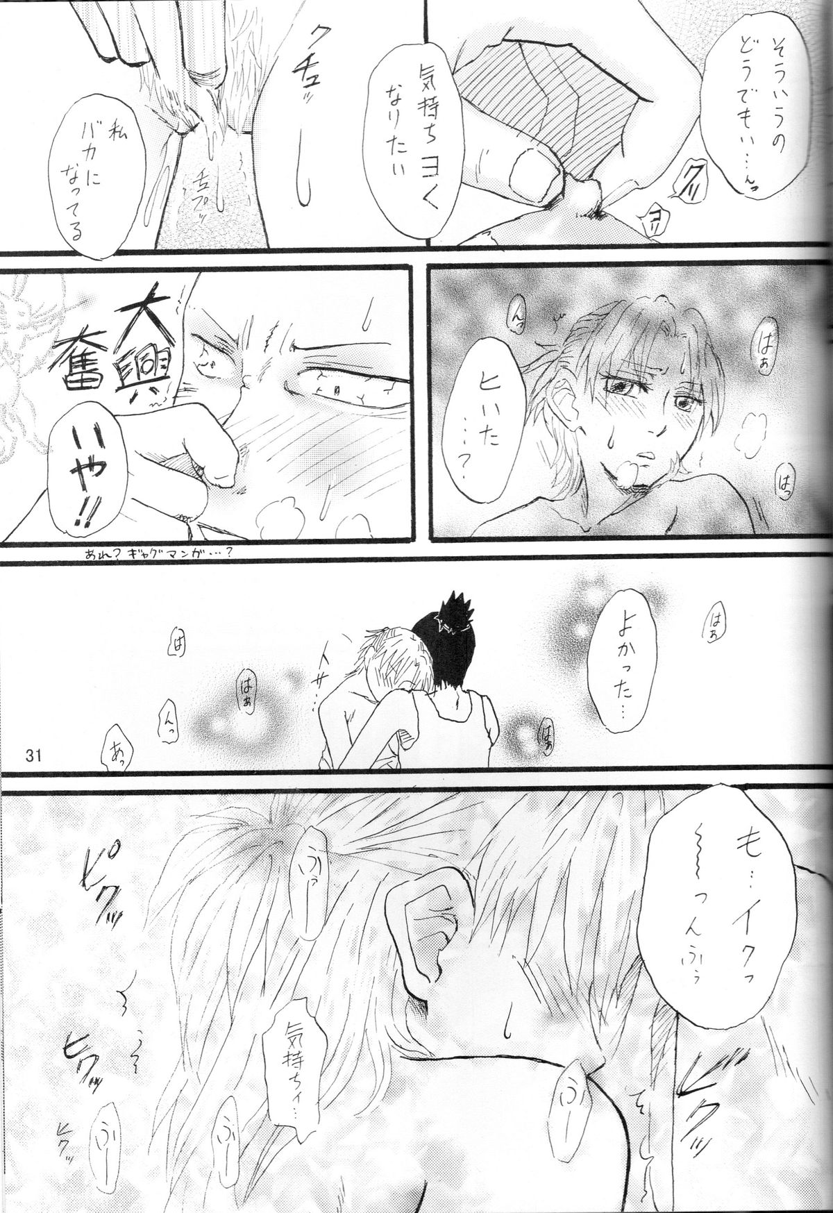 (C70) [Circle A (Various)] A ~Shochuu Omimai~ (Naruto) page 30 full