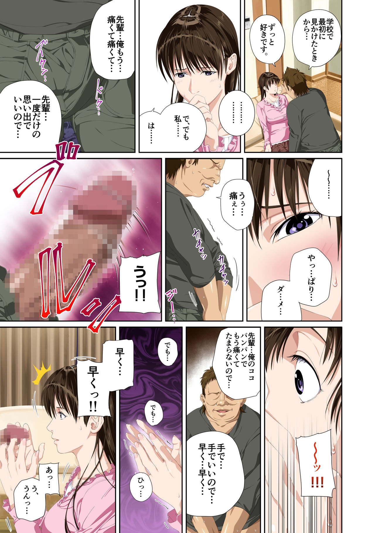 [SS-BRAIN] Koibito ja...nai. Seto Karen Hen page 25 full