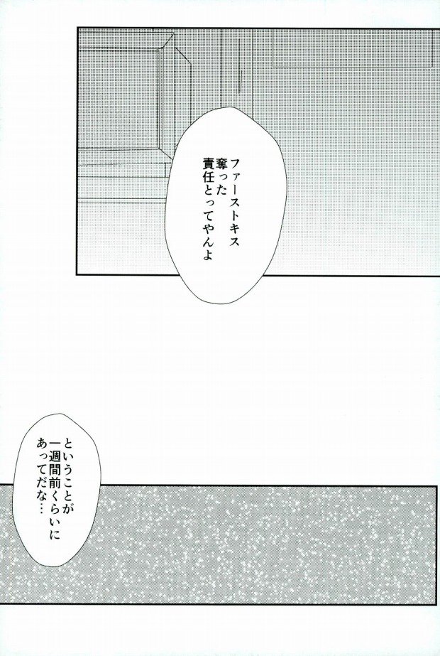 (C88) [Shiroino. (Nyarosu)] Yousuru ni Ore no Seishun Love Come wa Machigatteiru. (Daiya no Ace) page 14 full