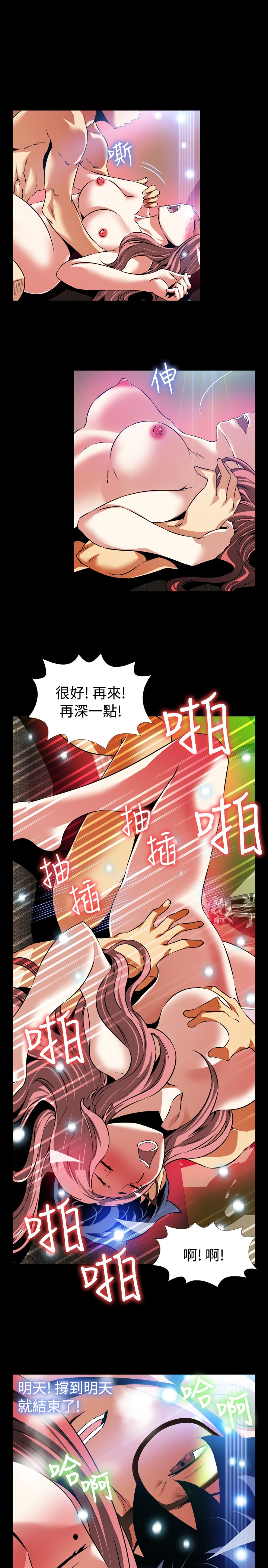 [KKUN &INSANE] Love Parameter 恋爱辅助器 86-88 [Chinese] page 19 full
