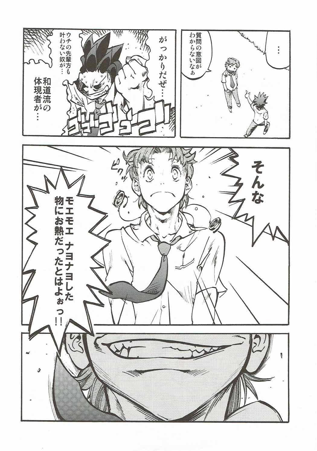 (C82) [Hirusuta (Taira Kosaka)] Koi ni Koisuru Koi-chan wa! (Hanza Sky) page 23 full