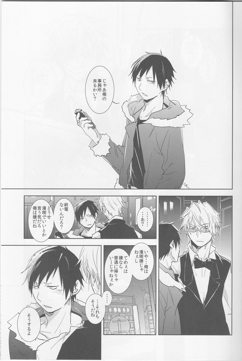 [Gogasha] Strange Relationship - Durarara doujinshi (Yaoi-Sei) Japanese page 2 full