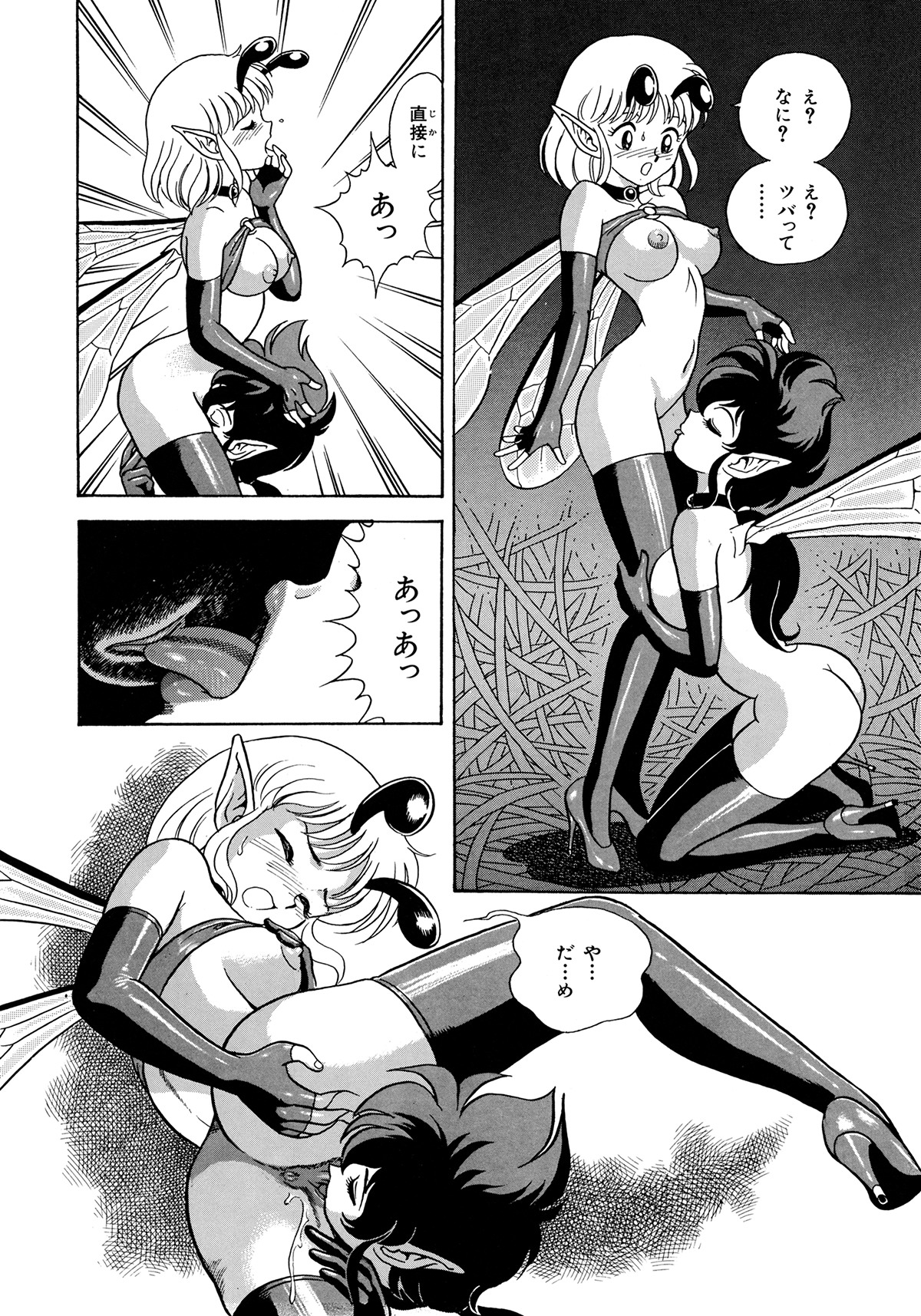 [Kondom] Bondage Fairies 3 page 49 full