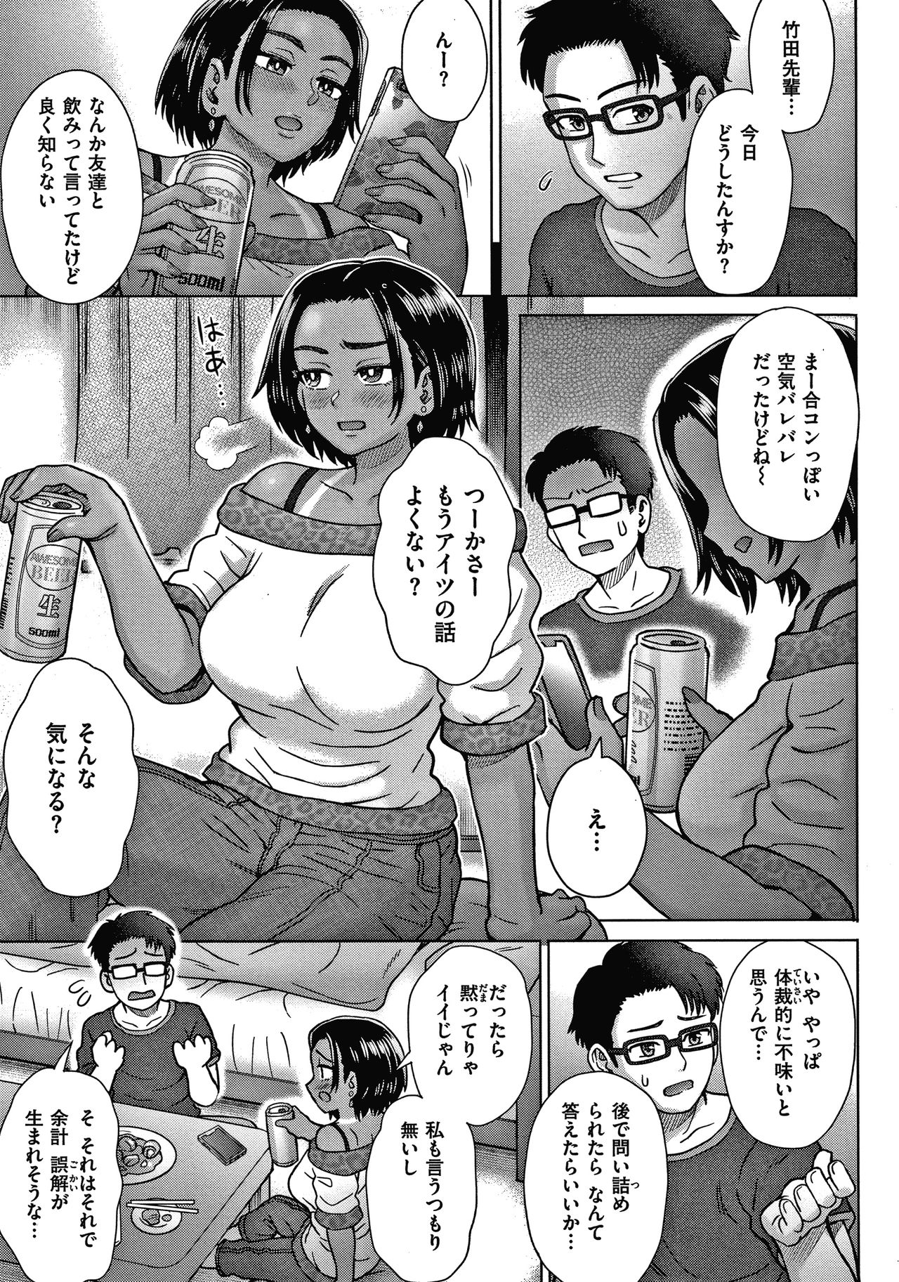 [Itou Eight] Soredemo Itoshii Kanojo-tachi page 7 full