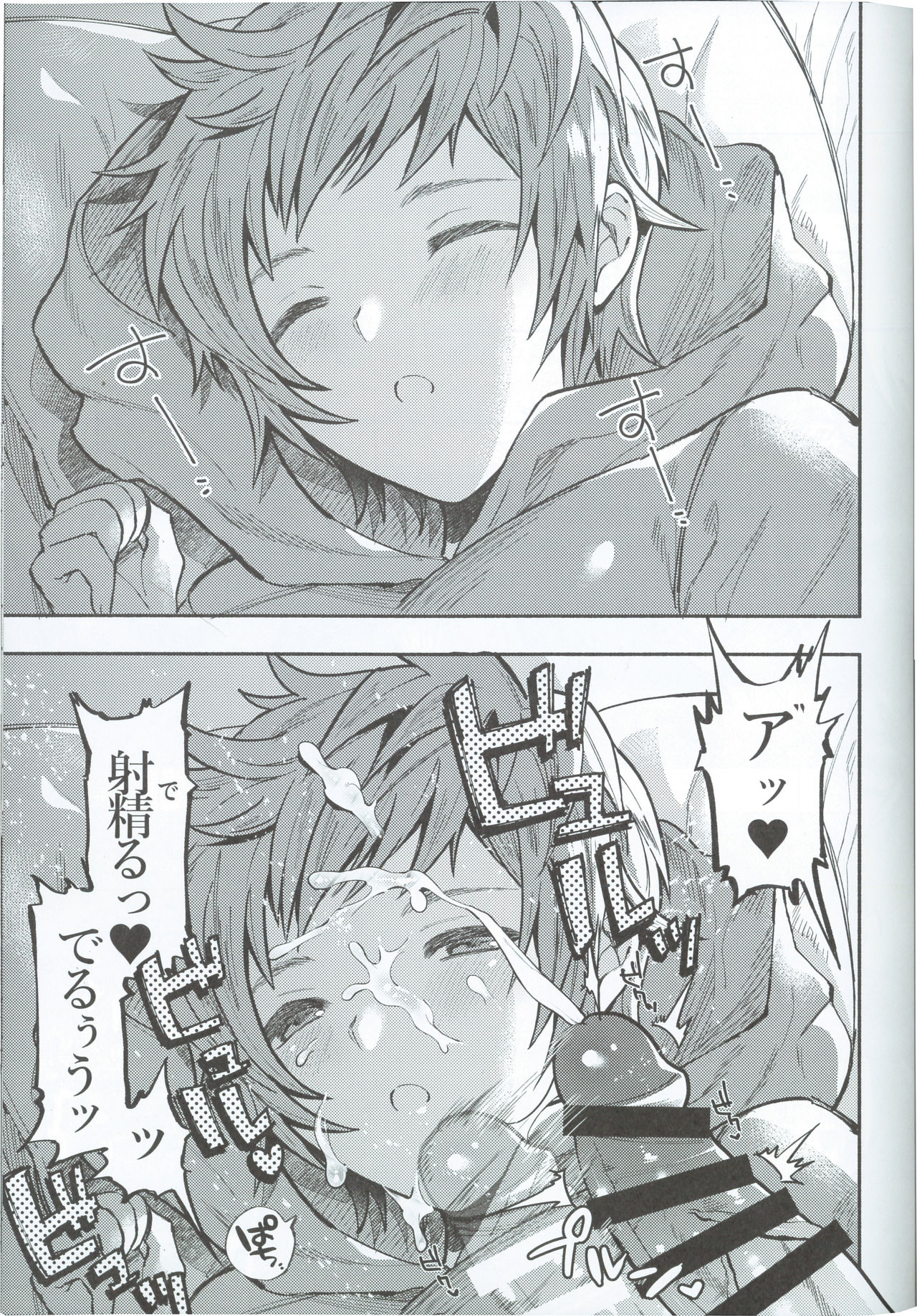(Zenkuu no Hasha 6) [Chimple Island (Chimple Hotter)] Zettai Kanin GyakuRa Jigoku (Granblue Fantasy) page 4 full