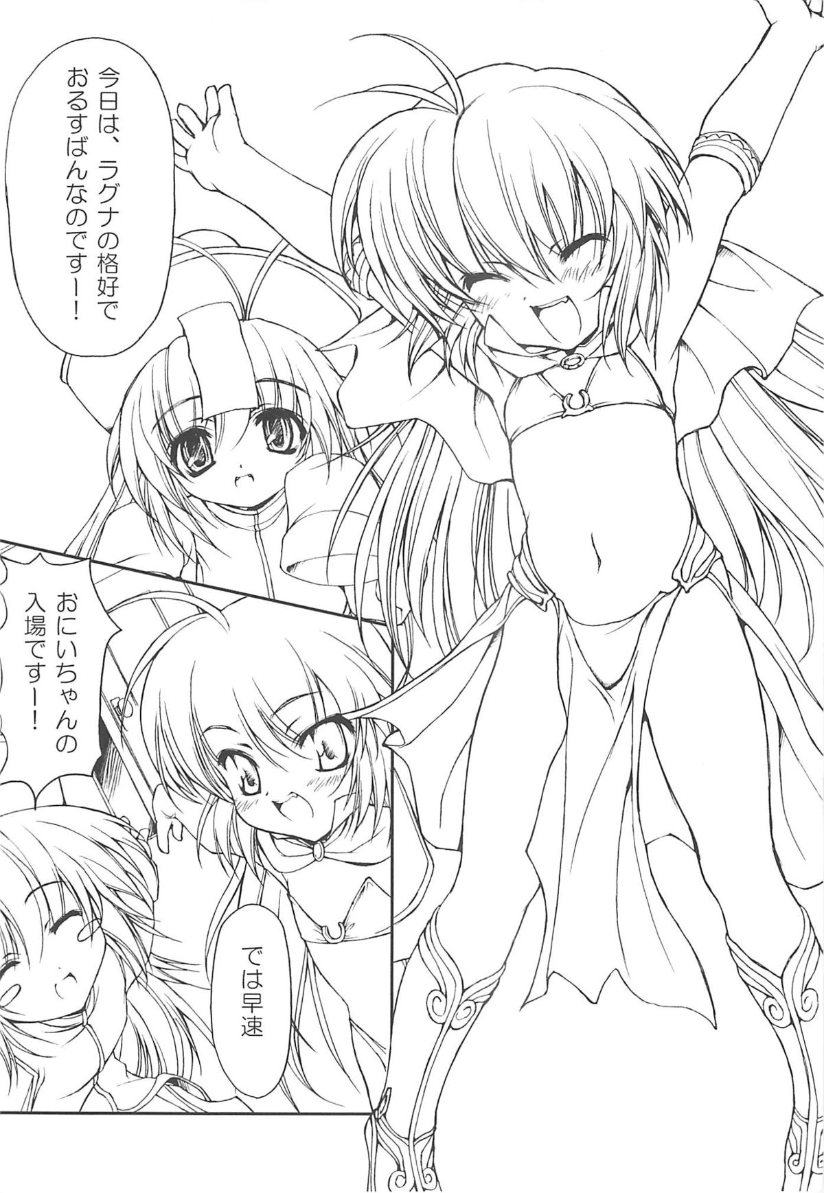 (ComiComi3) [Chesha Neko no Yakata (Wazakita)] Hajimete no Juuryoku (Hajimete no Orusubon, Ragnarok Online) page 4 full