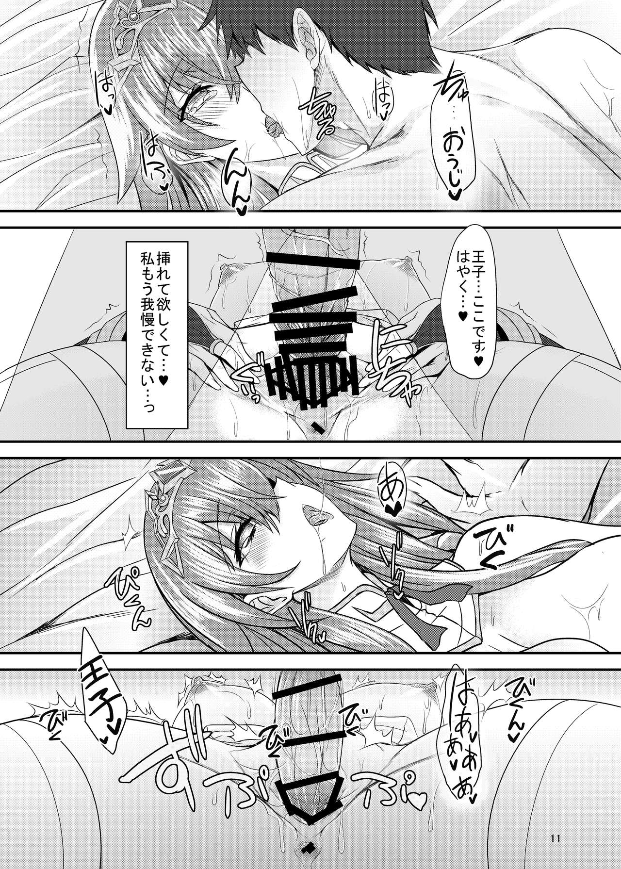 [Soronosanchi (sorono)] Estelle 100+ (Sennen Sensou Aigis) [Digital] page 10 full