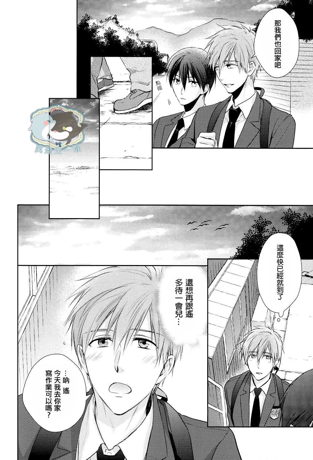 (C86) [GO MAD (Suzaka Shina)] Haruka wa Sore wo Gaman dekinai (Free!) [Chinese] page 9 full