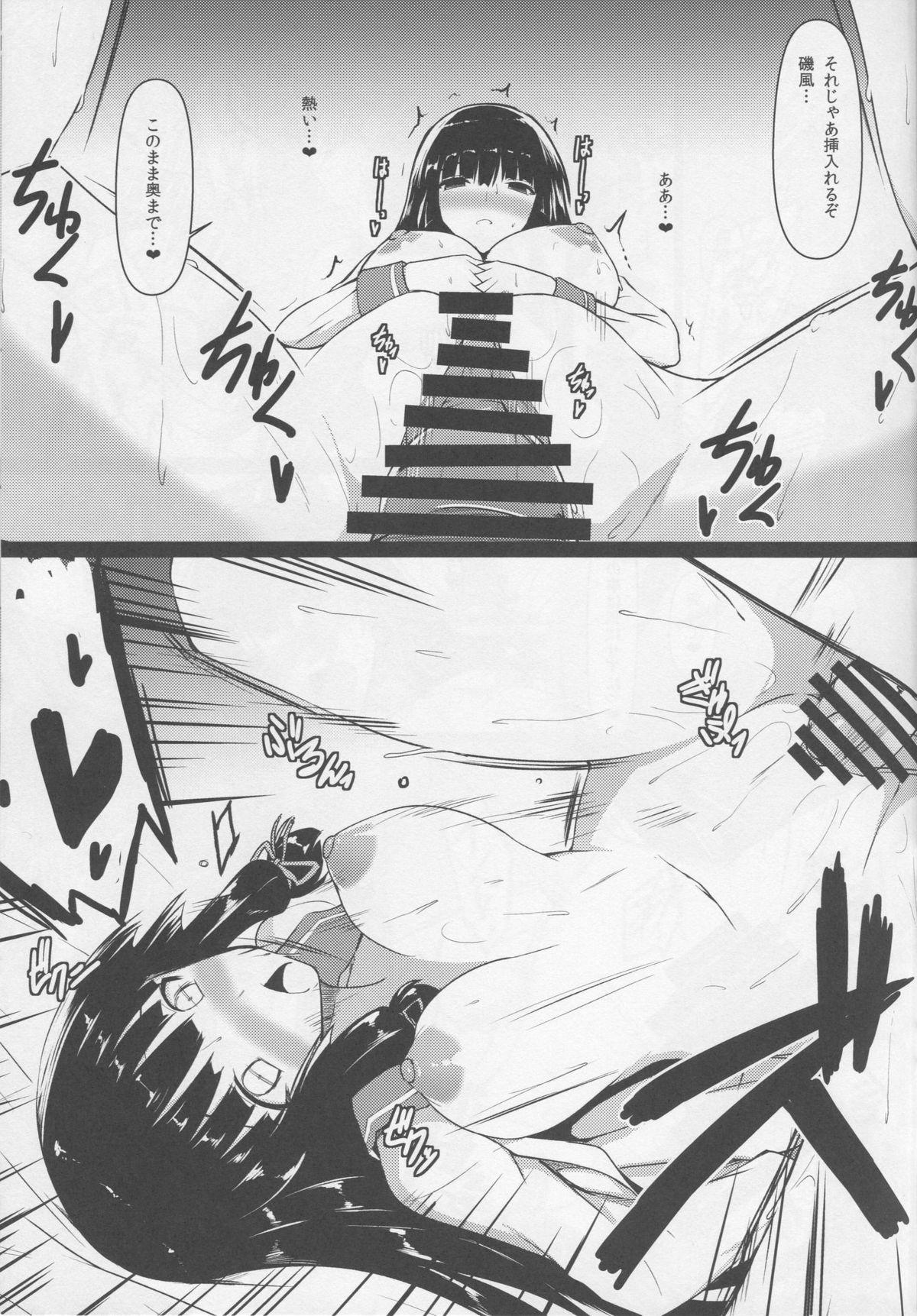 (C87) [Nahabaru (Mae)] Konzen Koushou (Kantai Collection -KanColle-) page 8 full