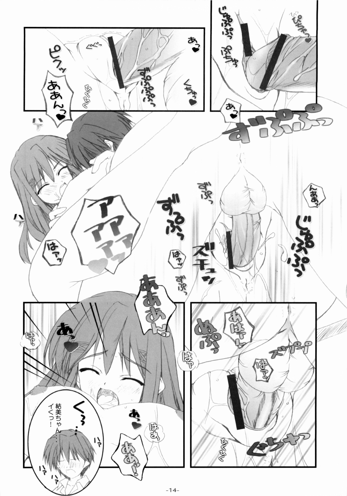 [Graphicarossa (Yoshimura Kentaro)] Cherry Red (KiMiKiSS) page 15 full