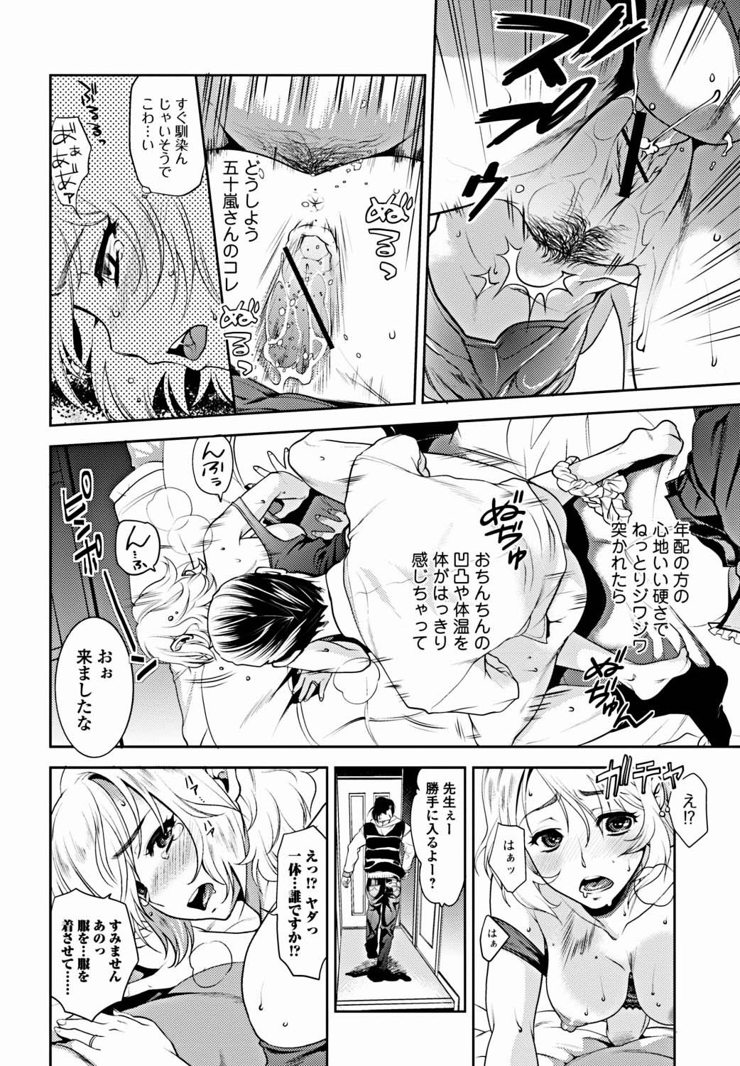 Bishoujo Kakumei KIWAME 2012-02 Vol.18 [Digital] page 31 full