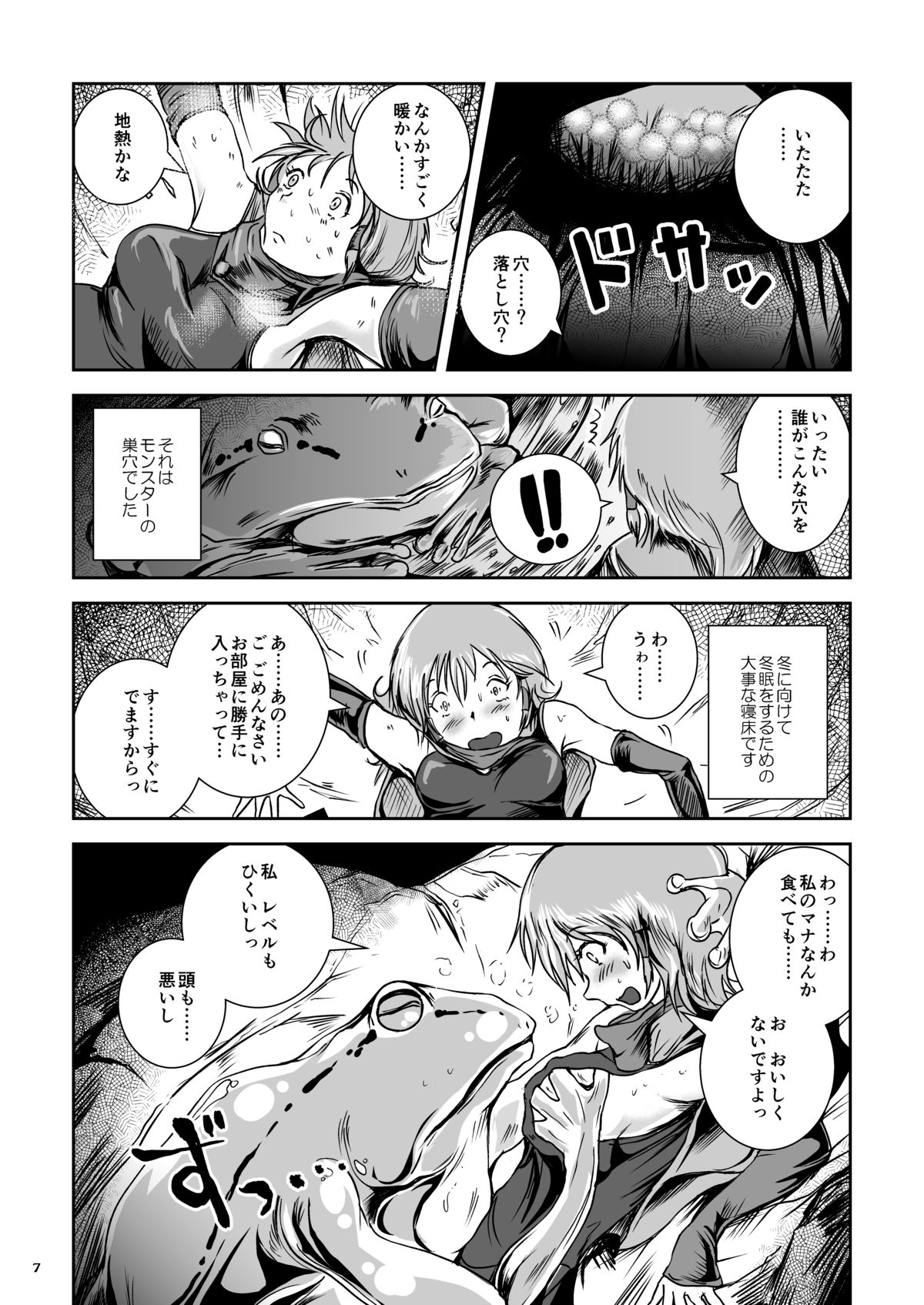 [Erotic Fantasy Larvaturs (Takaishi Fuu)] Atsui Suana de Ase-Ippai no Kaeru Kan [Digital] page 7 full