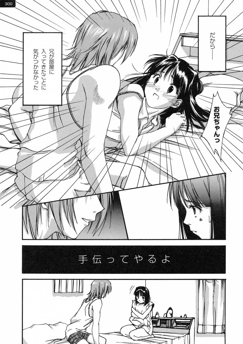 [Nishiki Yoshimune] Tickling Party (Ch. 1-3) page 21 full
