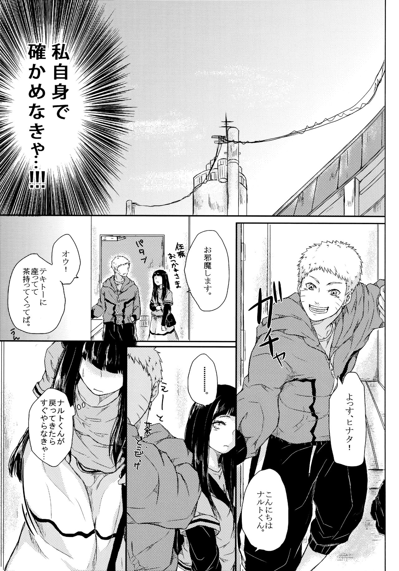 (SUPER26) [Ring Memo (Oretto)] Fuyuiro Memories - Winter Color Memories (Naruto) page 50 full