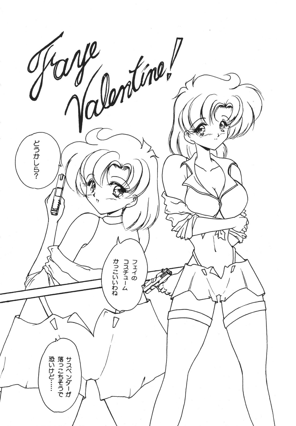 [Seishun No Nigirikobushi!] Favorite Visions 2 (Sailor Moon, AIKa) page 25 full