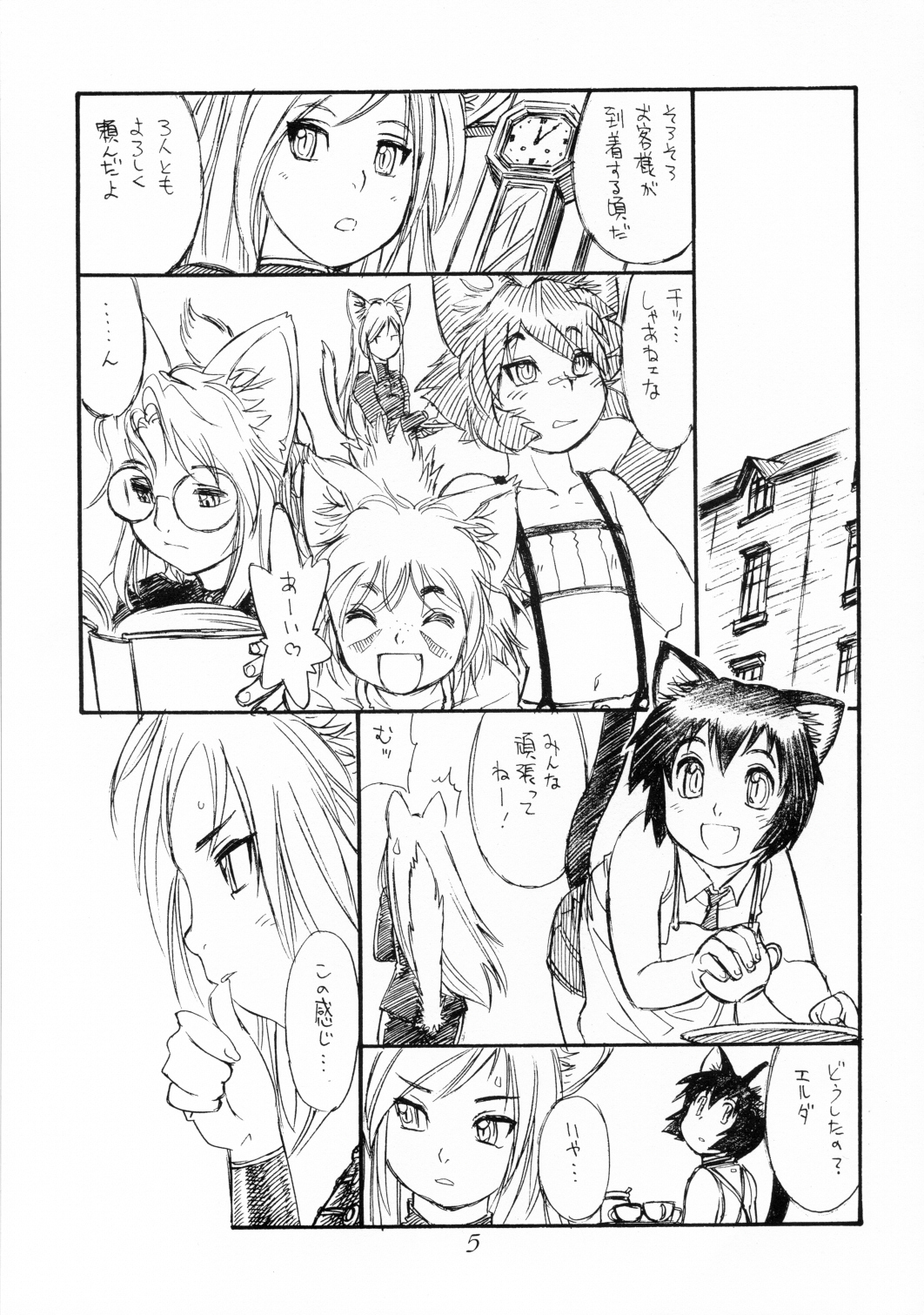 (C68) [Ryuutai Rikigaku (Akio Takami, Po-Ju)] BERRYS 508 page 4 full