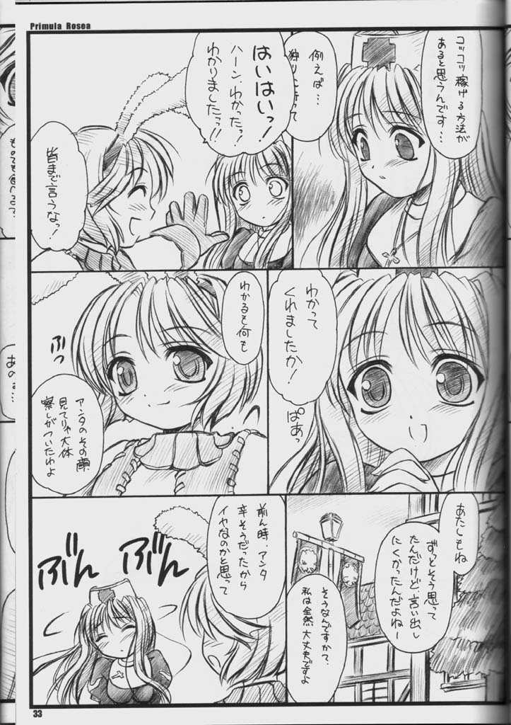 (C65) [Yakan Hikou (Inoue Tommy)] PRIMULA Rosea (Ragnarok Online) page 32 full