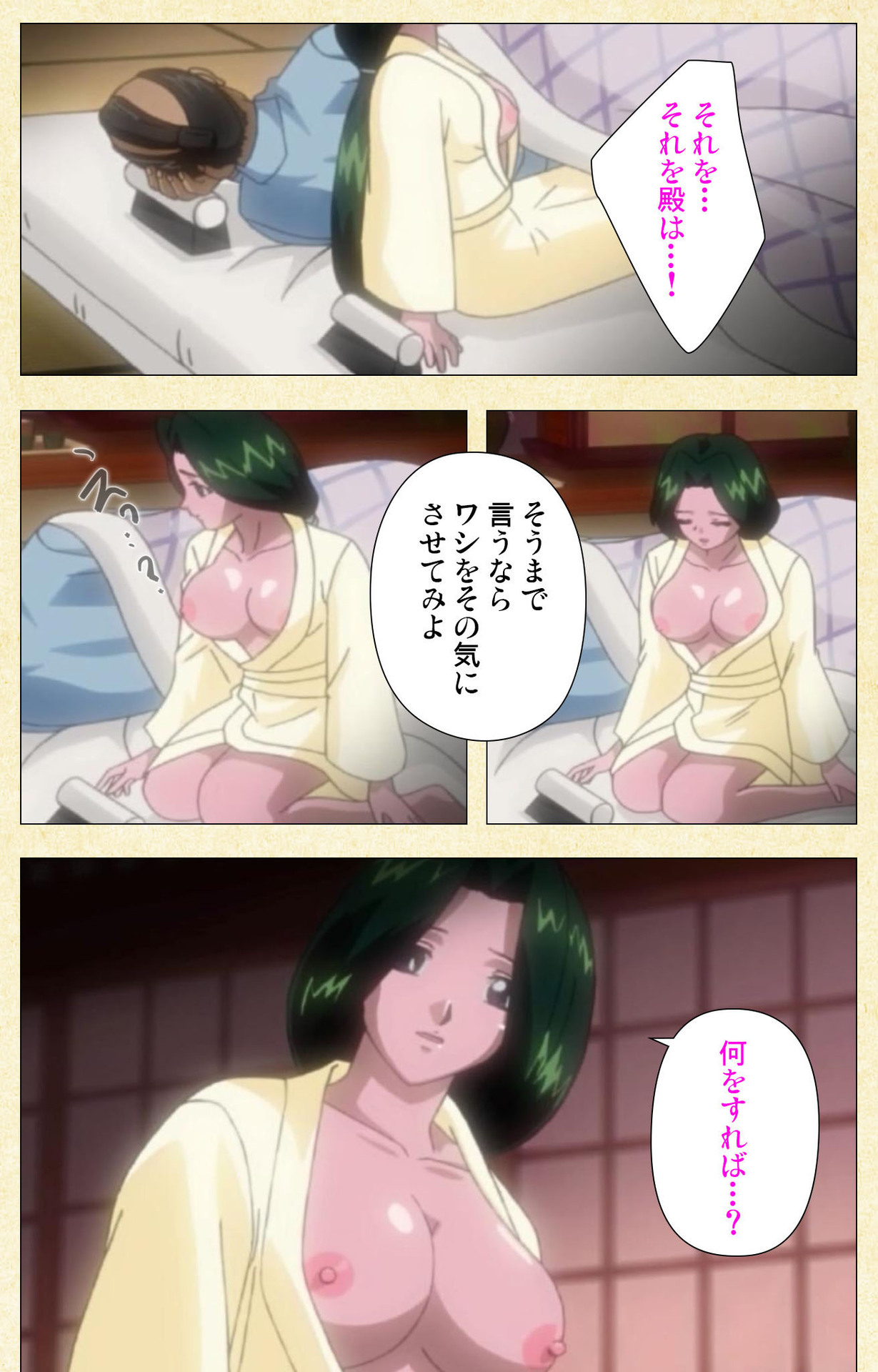 [ChiChinoya] [Full Color seijin ban] In'yoku emaki ~ yukiyo ni hime wa okasa reru ~ Complete ban page 9 full