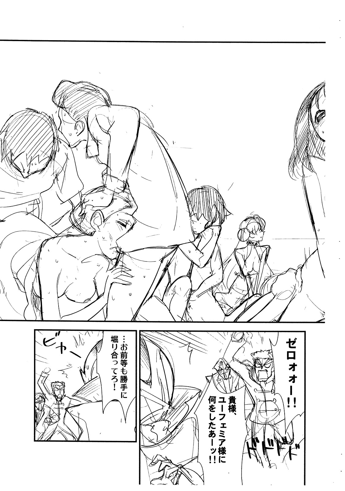 (C72) [KONTON Lady Studio (Itou Jin, T-Hiko)] Eleven no Mina-san!! Junbigou (Code Geass) page 12 full