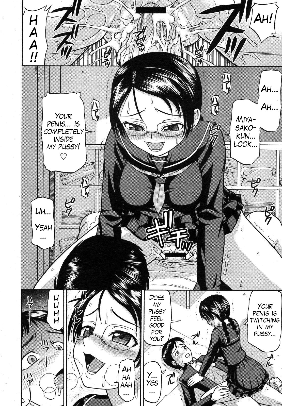 [Minakami Sakura] Houkago wa Betsu no Kao | Different Face After Class (COMIC Megastore H 2008-01) [English] [Trinity Translations Team + Doitsujin] page 14 full