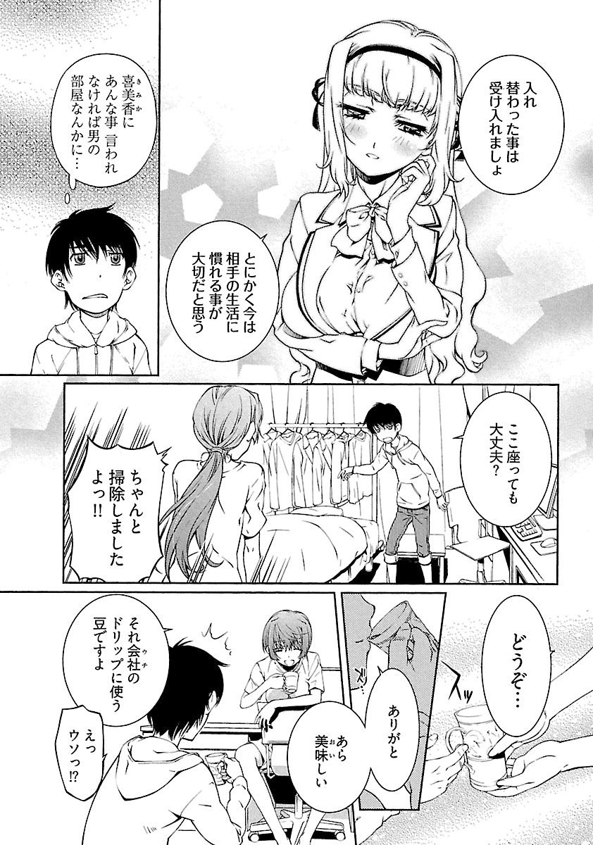 [Nakamura Uzuki] Yuigadokuson Tendou-san! [Digital] page 57 full