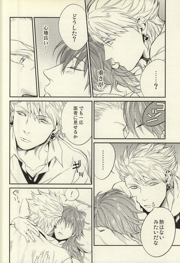 [Onichikusyou (Chinpaipai)] static (DRAMAtical Murder) page 5 full