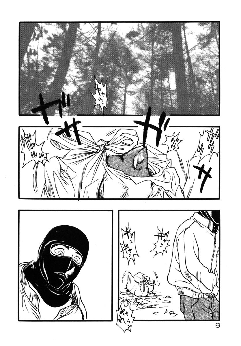 [Yoshida Furawa] Flower Complex page 6 full