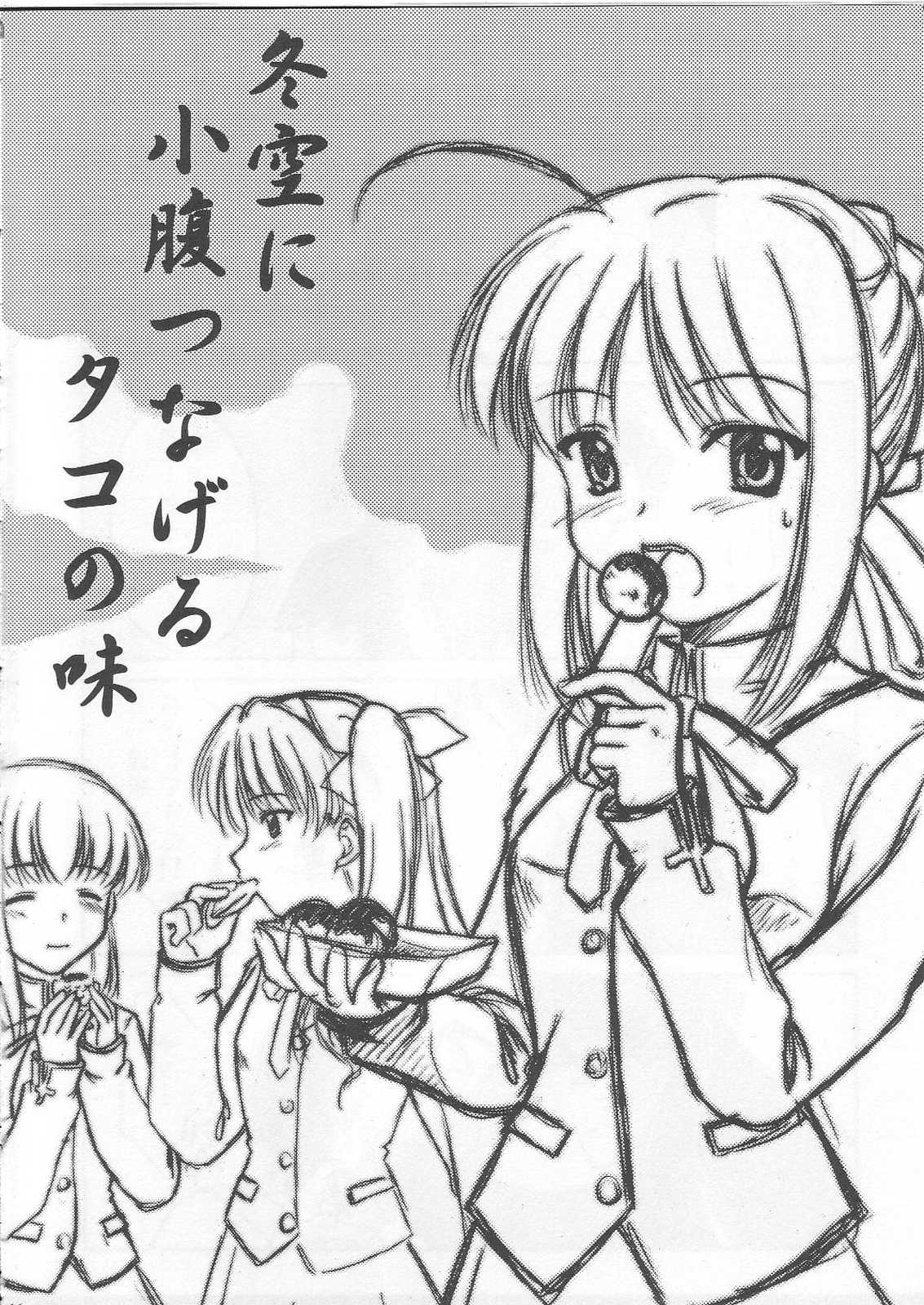 (SC23) [BLACK ANGEL (Kurenai Yuuki, REN)] Emiyanchi! 1 (Fate/stay night) page 15 full