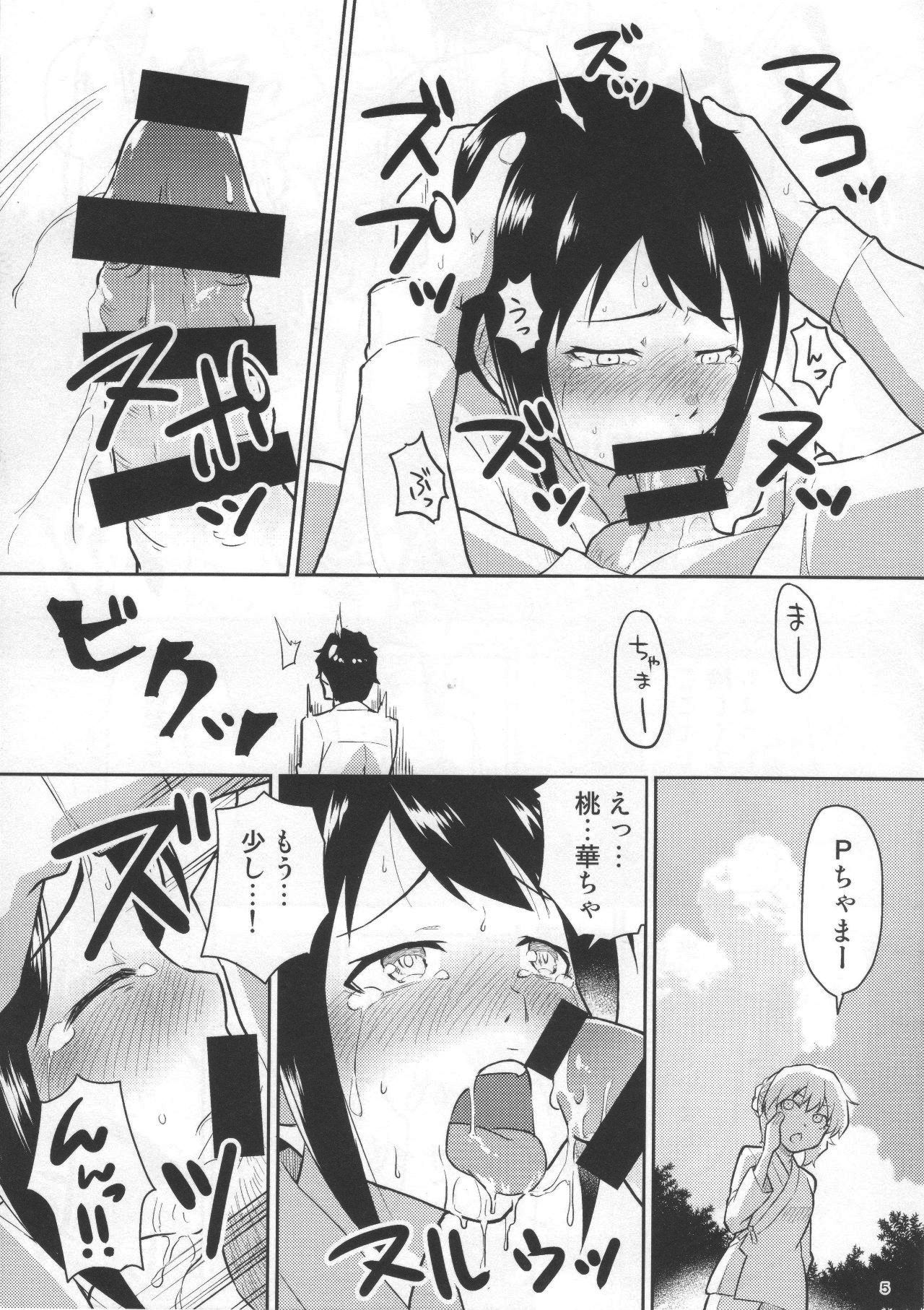 (C94) [Zabuton Makura] M.Y.F.B. - Mello Yellow Fuck Book (THE IDOLM@STER CINDERELLA GIRLS) page 6 full