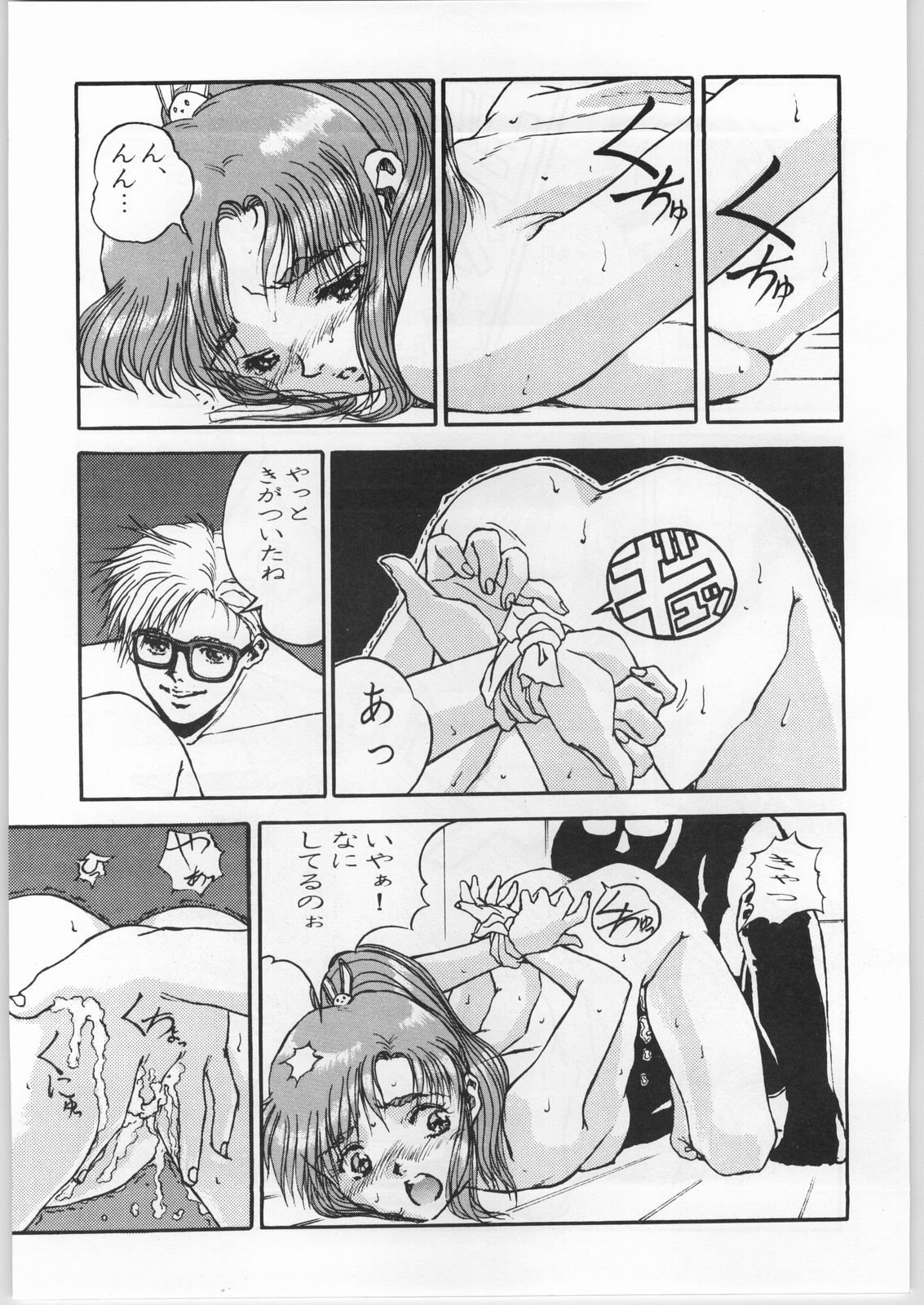 [CABLE HOGUE UNIT (Various)] Crossing the Line Round One (Gundam) page 16 full