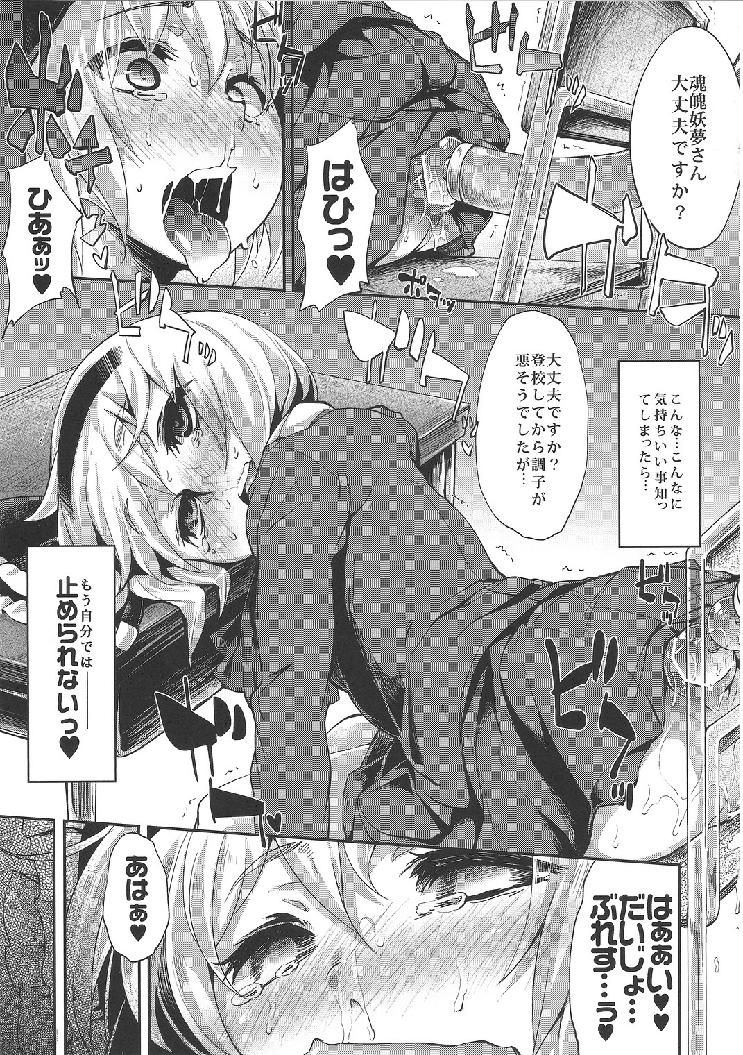(C81) [Narumiya (Narumiya)] Tama Tama Shippo (Touhou Project) page 12 full