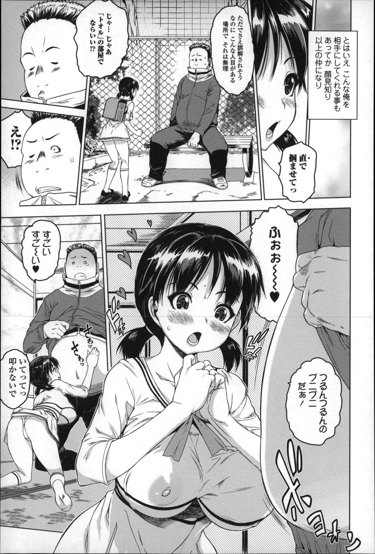 [Zero no Mono] Mechakucha Sex Shiyo page 10 full